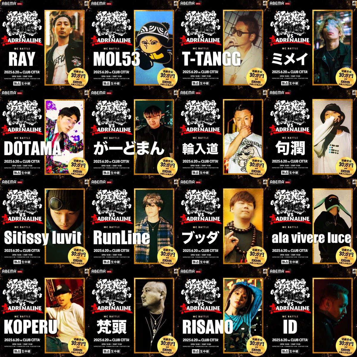 KING OF KINGS vs 真 ADRENALINE 6月20日(金) at CLUB CITTA' OPEN/18