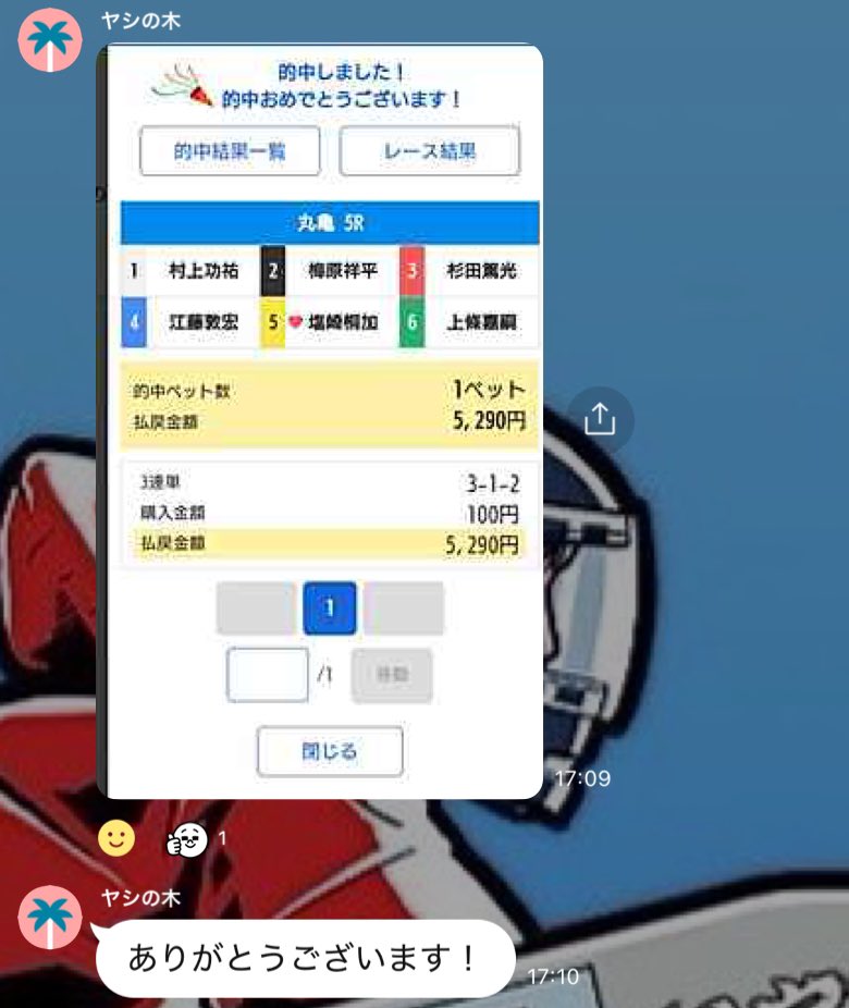 曾根孝仁🐆ソネちゃん🚤 on X: 曾根孝仁🐆ソネちゃん🚤 on X: