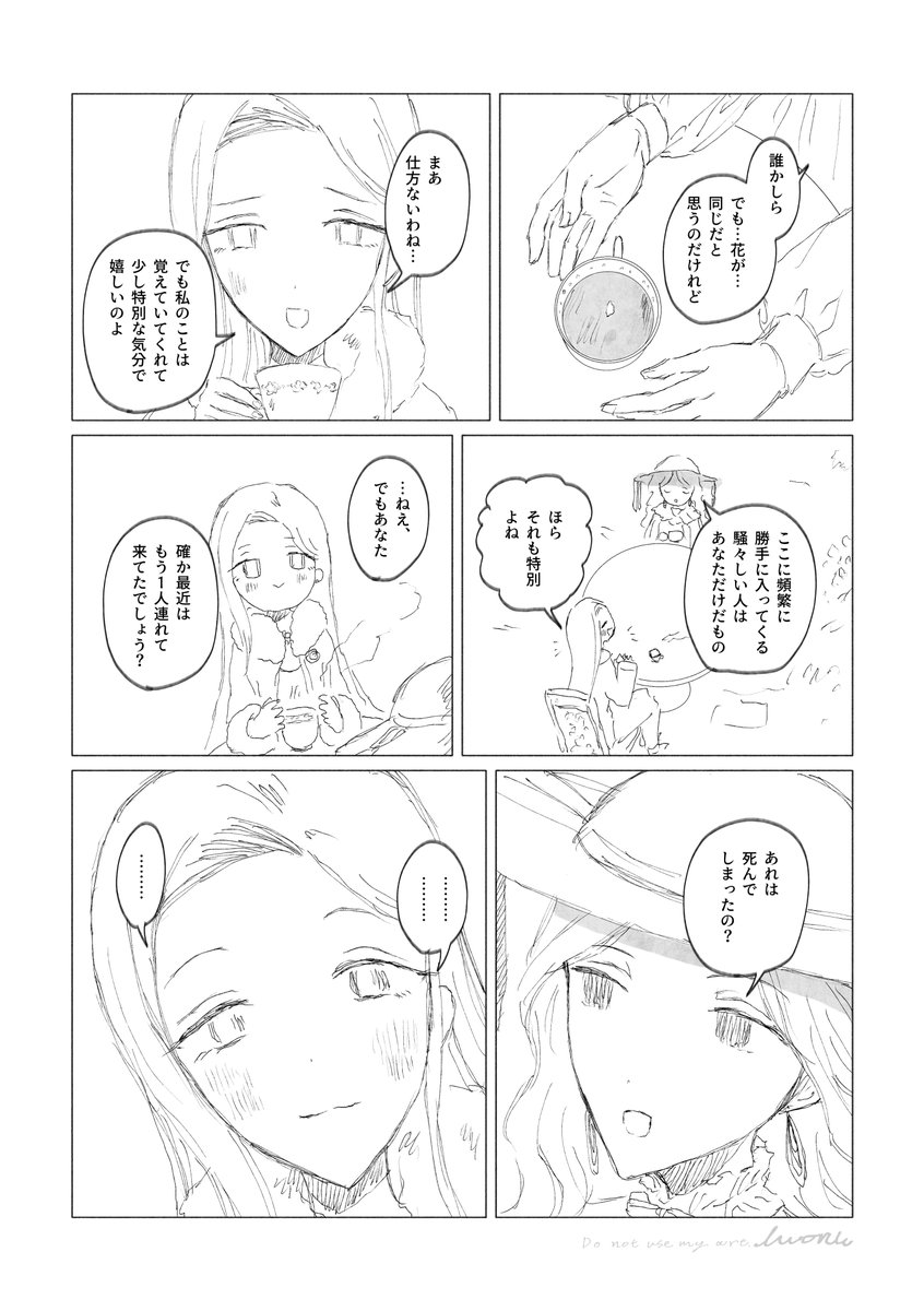 花園の魔女2｜いをぬ xfolio.jp/portfolio/mprp…
(1/2)
