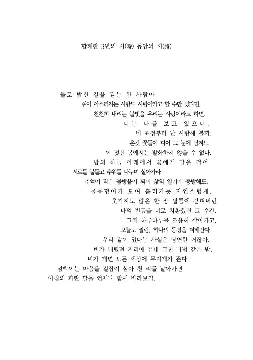 단문 부분 대상 수상했습니다.

3년 동안 크레페에서 시 커미션을 받고 있는데. 지금까지 작업한 시 작업물에서 한 줄씩 발췌하여 “3”을 형상화 했습니다.

좋은 평가에 감사드립니다 :-)