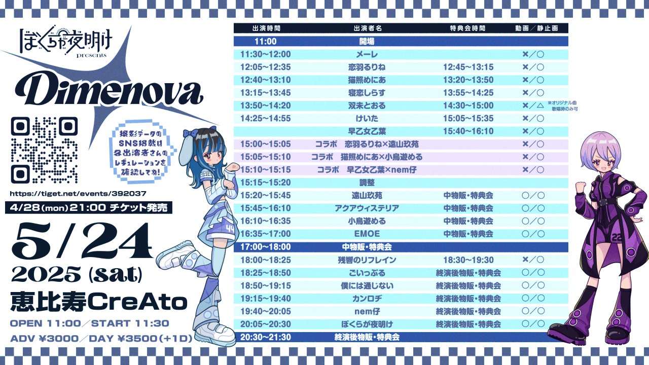 ぼくらが夜明け (@bokuake) / X ぼくらが夜明け (@bokuake) / X