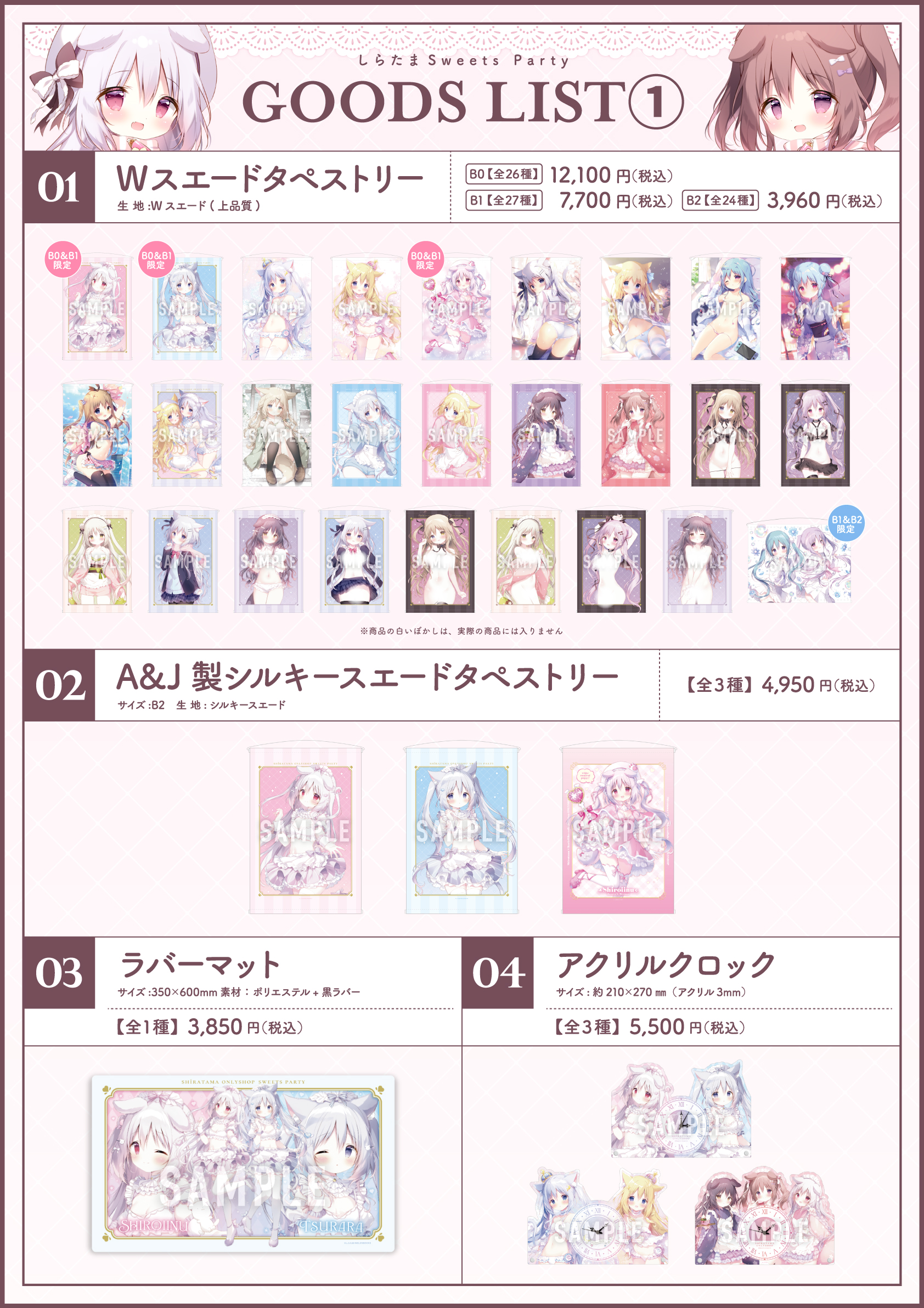 しらたま❄️5/3~5/25オンリーショップ開催❕@秋葉原 しらたま❄️5/3~5/25オンリーショップ開催❕@秋葉原