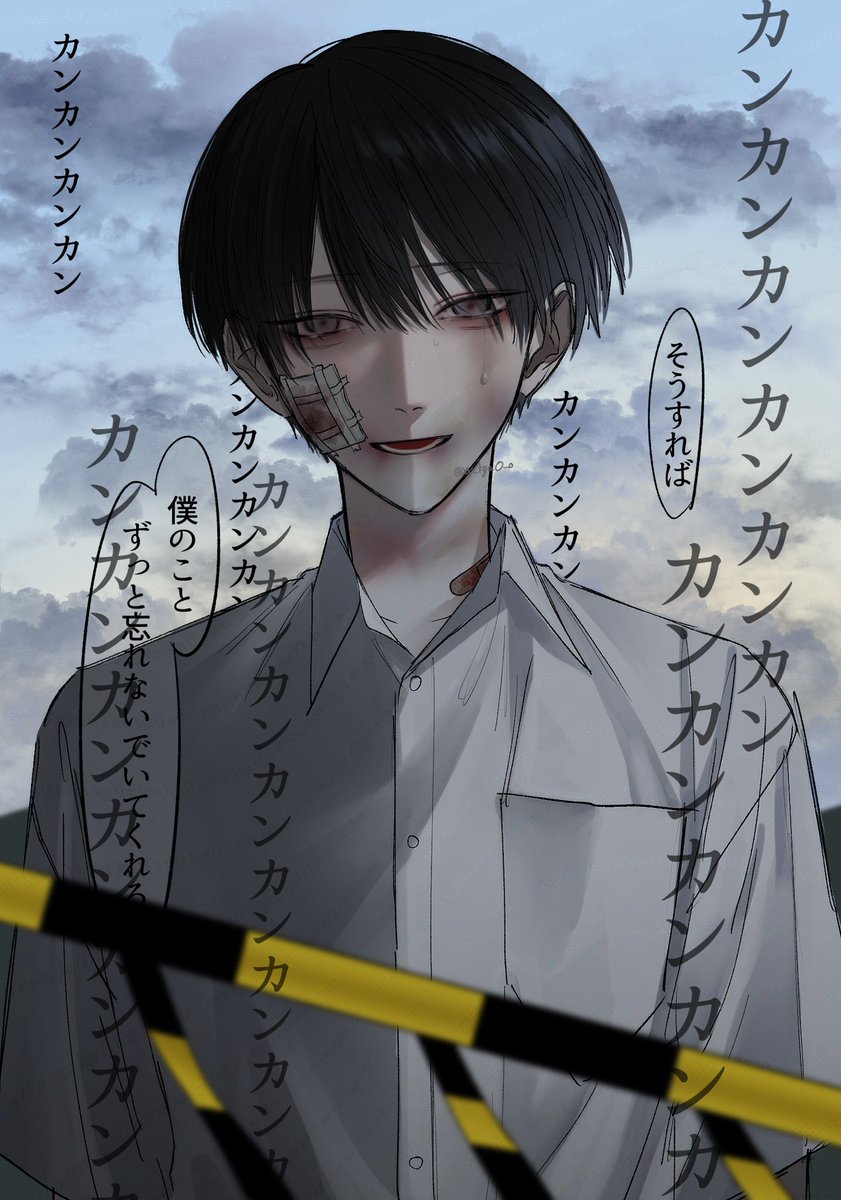 君のトラウマになりたい