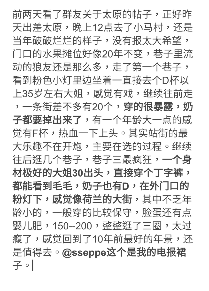 只穿丁字裤,露奶露逼毛!

站街女为拉客揽生意都这么卷了吗？

山西太原小马村扫街实录,具体地址详情看最后一张文字图片。 https://t.co/O3bRR3537b