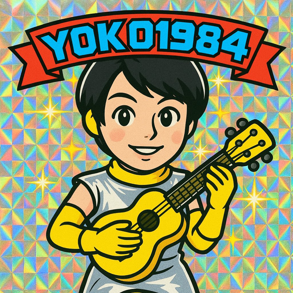 YOKO1984 (未来航海中💫) on X: YOKO1984 (未来航海中💫) on X: