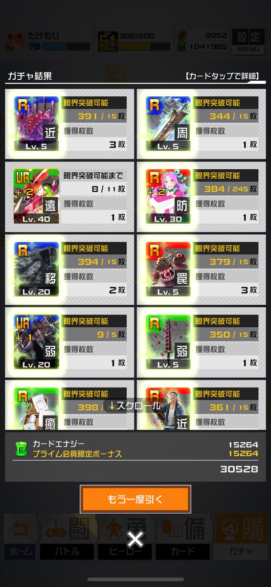 Oumi_Take's tweet photo. カードは60連でコンプ、上条は2回目なの神すぎる！ https://t.co/WA0hcIWY8m