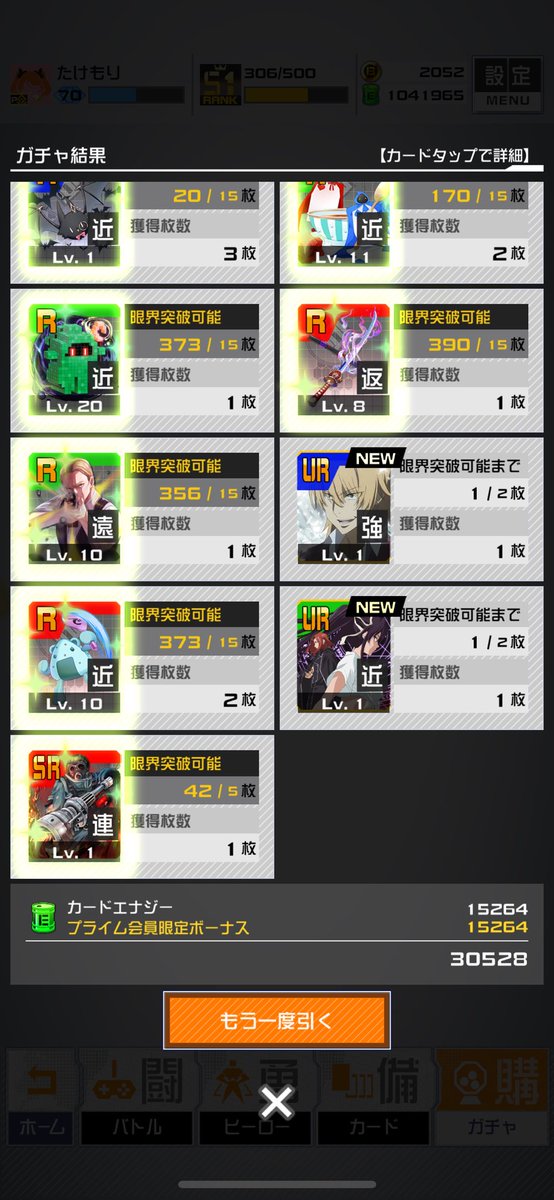 Oumi_Take's tweet photo. カードは60連でコンプ、上条は2回目なの神すぎる！ https://t.co/WA0hcIWY8m