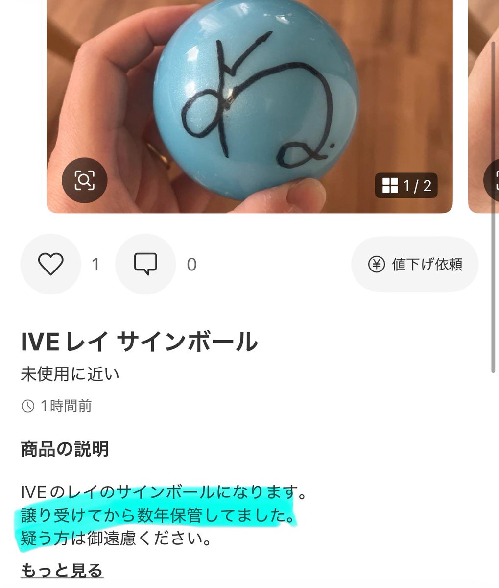 IVE レイ サインボール IVE イソ サインボール 2025 IVE FAN CONCERT