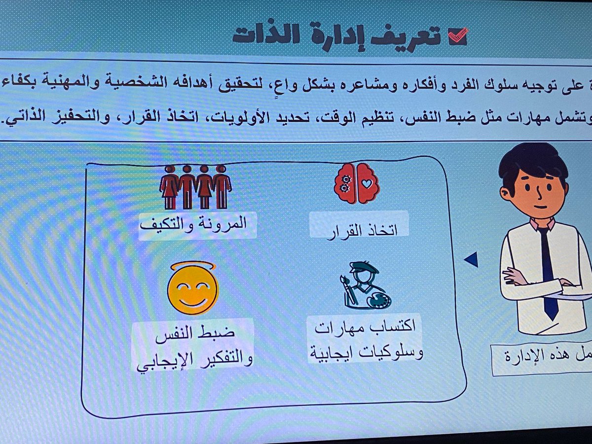 Qur_Science3Art's tweet photo. #جامعة_الجوف🇸🇦 
#رؤية_السعودية_2030 

#تغطية|
نظمت اليوم  #كلية_العلوم_والآداب_بالقريات(شطر الطالبات)، ممثلة في #لجنة_الإرشاد_الأكاديمي #والطلابي، محاضرة بعنوان:
          "إدارة الذات"

🎤 تقديم: د. نجلاء محمد علي
🛕 المكان: مجمع الطالبات بالقريات (قاعة:219و) https://t.co/CJhvAhXcUU