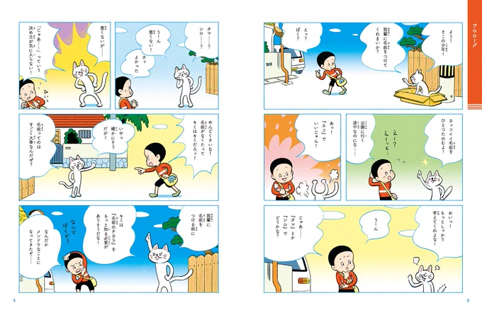 好評発売中の『名前のチカラ』(たくさんのふしぎ2022年12月号)ですが、雑誌扱いの本なので2025年8月頃に終売となる予定です。
書店での取り寄せも可能です。
今のうちにどうぞ!
---
クリハラ タカシ 文・絵
三土 たつお ゲスト講師
福音館書店
770円(税込)
https://t.co/2iYBtiCzT5 