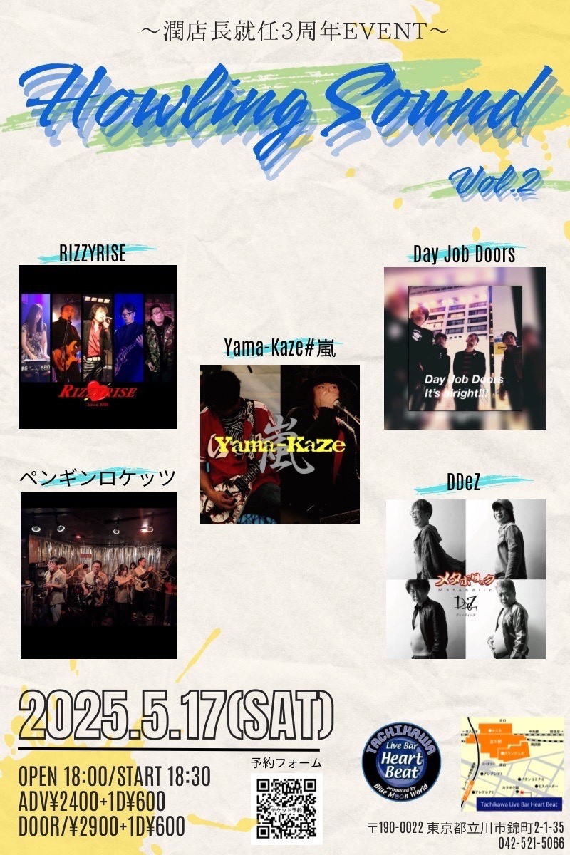 RIZZYRISE's tweet photo. 5月17日(土)立川ハートビート～潤店長就任3周年EVENT～「HowlingSound」vol.2」に出演します。遊びにいらして下さいね。
OPEN 18:00 START 18:30
前売¥2,400 当日¥2,900(+1Drink¥600)
RIZZYRISE(1バンド目),Day Job Doors,Yama-Kaze#嵐,ペンギンロケッツ,DDeZ
#RIZZYRISE  #立川ハートビート https://t.co/l8pP9VvRmc