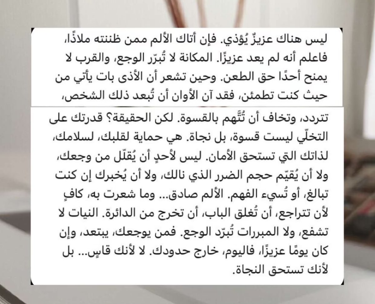 #رساله_لقلبك