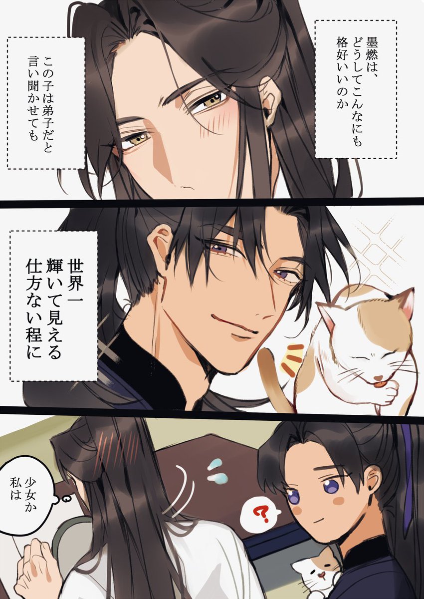 ときめき二哈メモリアル(晩宁side😇 両片想い期な感じ。 原作で