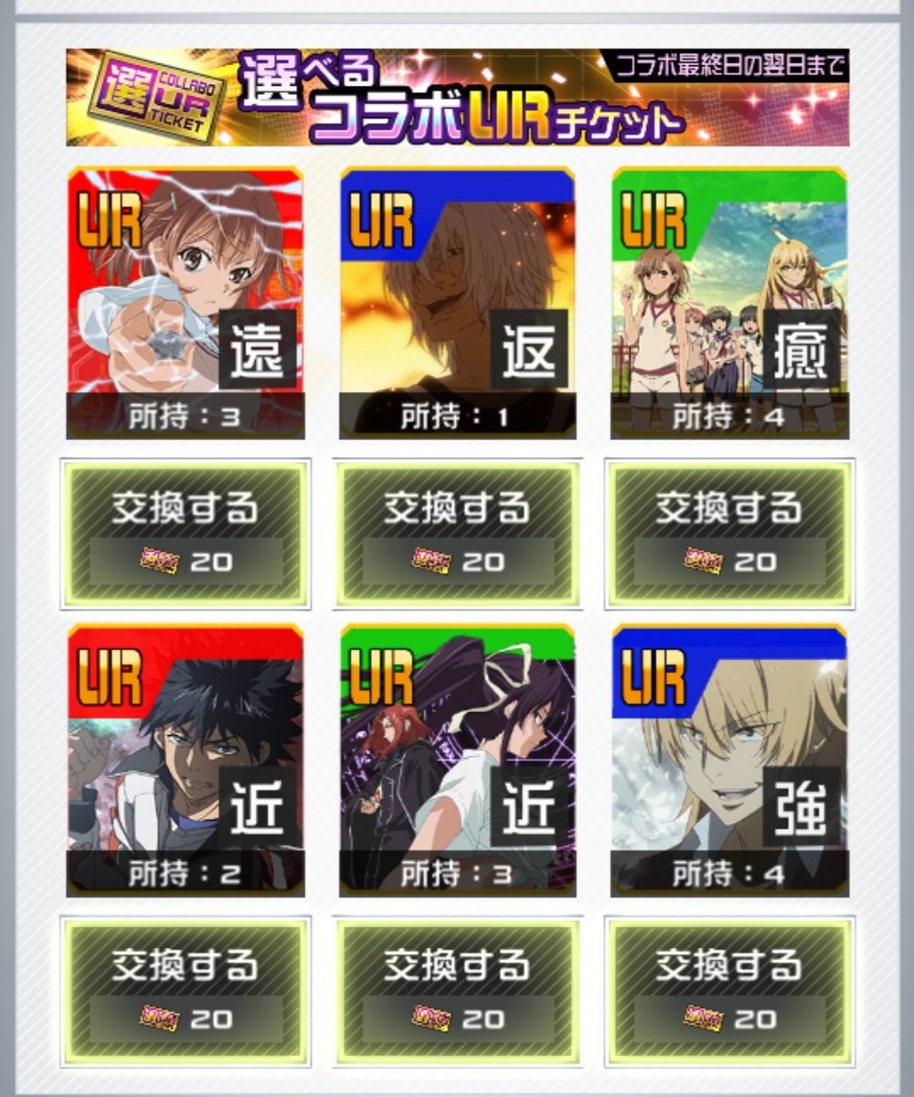 上条当麻 「上条、ヒロチケ6枚(1万5000)で1体確保しました。致命傷です。 」|RISのイラスト