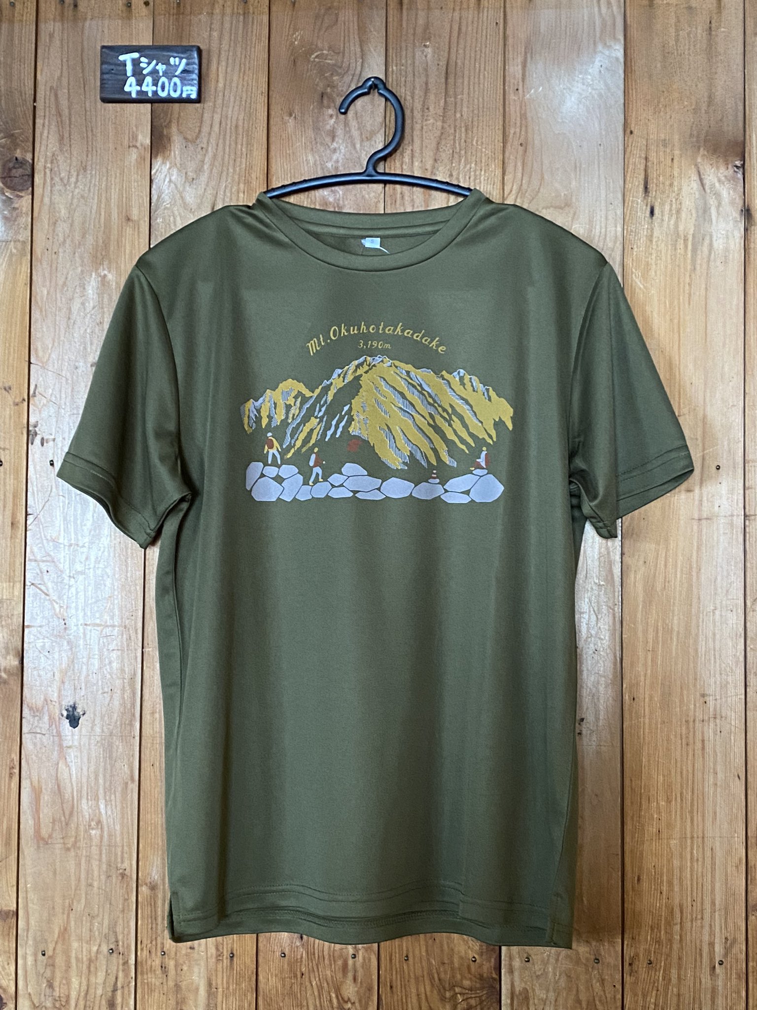 （非売品）春高Tシャツ　緑 穂高岳山荘 on X: 