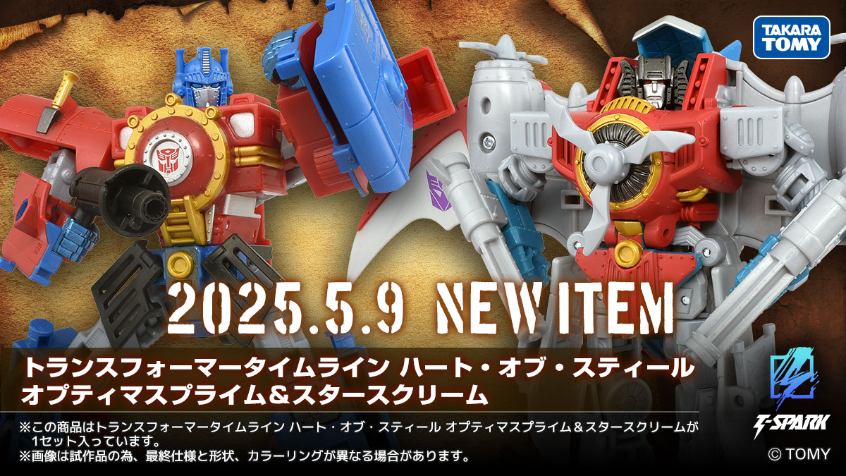 TRANSFORMERS TIMELINE New products coming soon