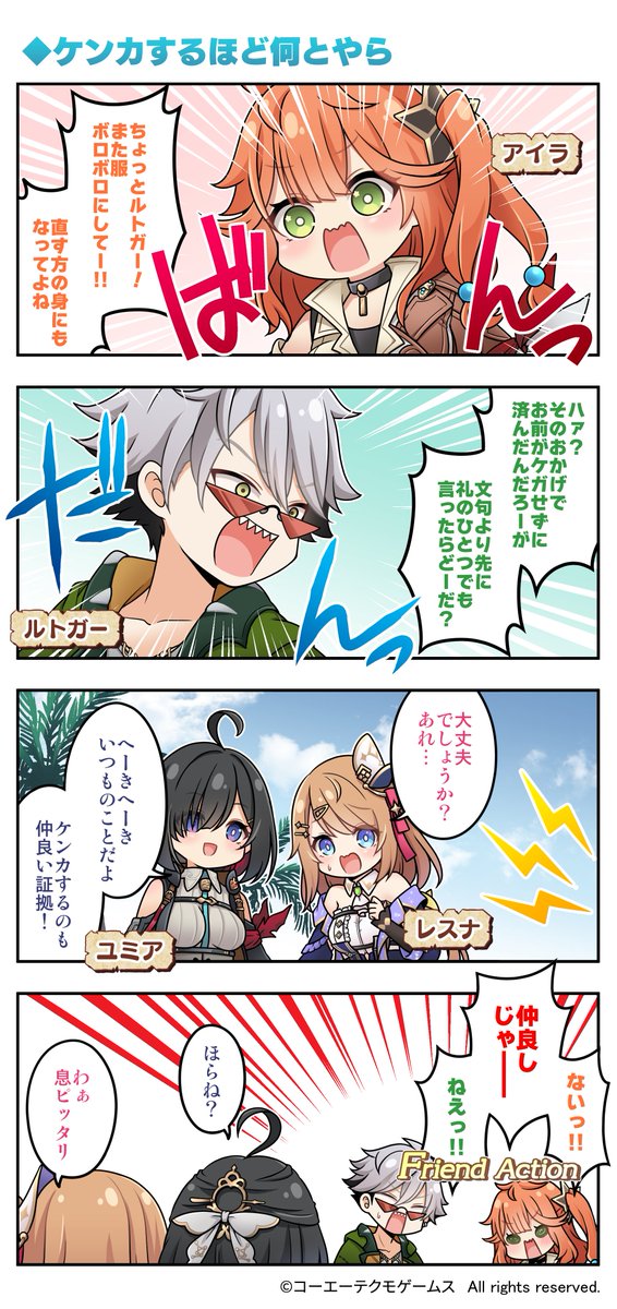 レスレリアーナのアトリエ@好評サービス中! (@atelier_resleri) on Twitter photo ◤『レスレリアーナのアトリエ』
4コマ漫画 第98話公開 ◢
#レスレリ の登場人物や世界観などを、門瀬粗先生(<a href="/kadoseara/">門瀬粗@お仕事募集中</a>)のかわいく魅力的なイラストで楽しくゆる~くお届け📖
ユミアにはお馴染みの光景…?
#レスレリ4コマ ◤『レスレリアーナのアトリエ』
4コマ漫画 第98話公開 ◢
#レスレリ の登場人物や世界観などを、門瀬粗先生(<a href="/kadoseara/">門瀬粗@お仕事募集中</a>)のかわいく魅力的なイラストで楽しくゆる~くお届け📖
ユミアにはお馴染みの光景…?
#レスレリ4コマ