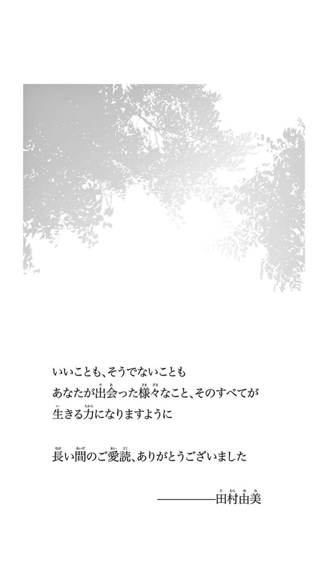 buchio1231's tweet photo. 【7seeds再読破】
こんまり片づけの中でダントツのときめき度だった漫画「7seeds」を数年ぶりに再読した
世界崩壊後のサバイバル漫画だけど、心理描写が見事だからか、びっくりするほど現実生活の苦しみや障害と重なる
だからいつ読んでも何度読んでも生きる活力をもらえる😊

画像出典：7seeds外伝 https://t.co/kQyYTQoFnX