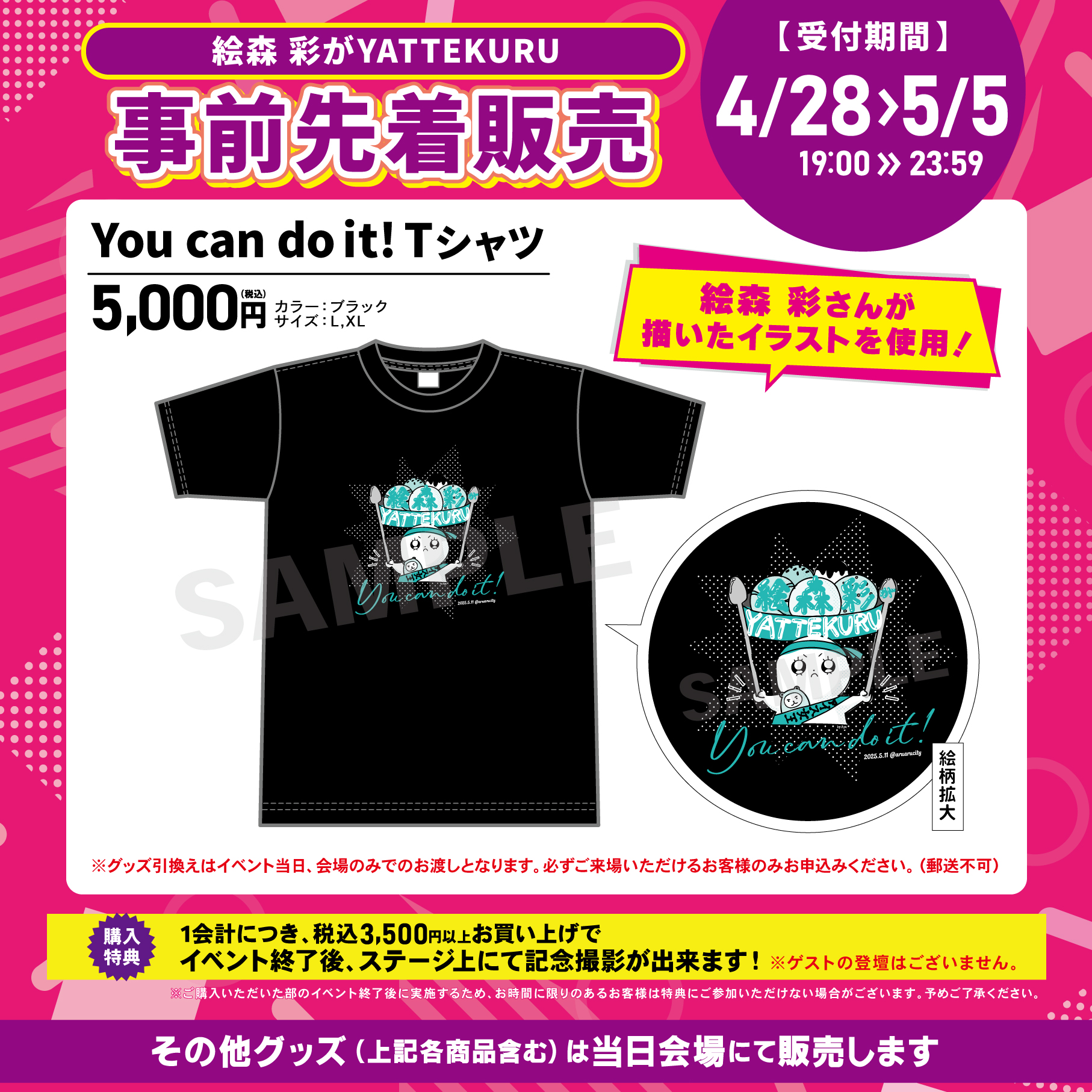 絵森彩がYATTEKURU Tシャツ 北九州 あるあるCity XL