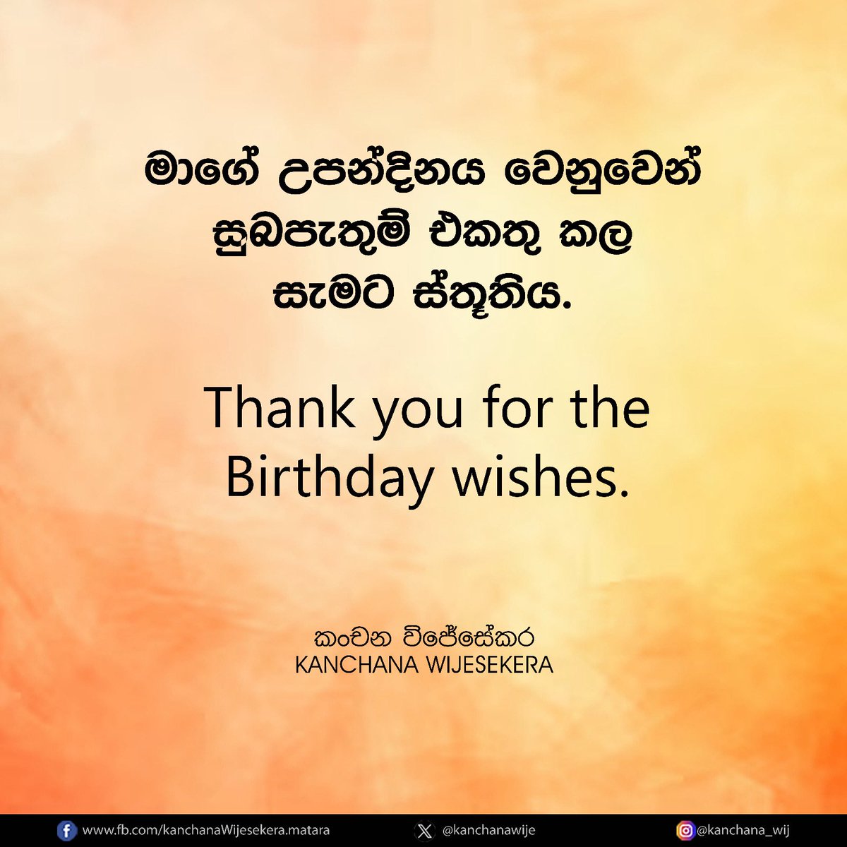 Kanchana Wijesekera (@kanchana_wij) on Twitter photo 