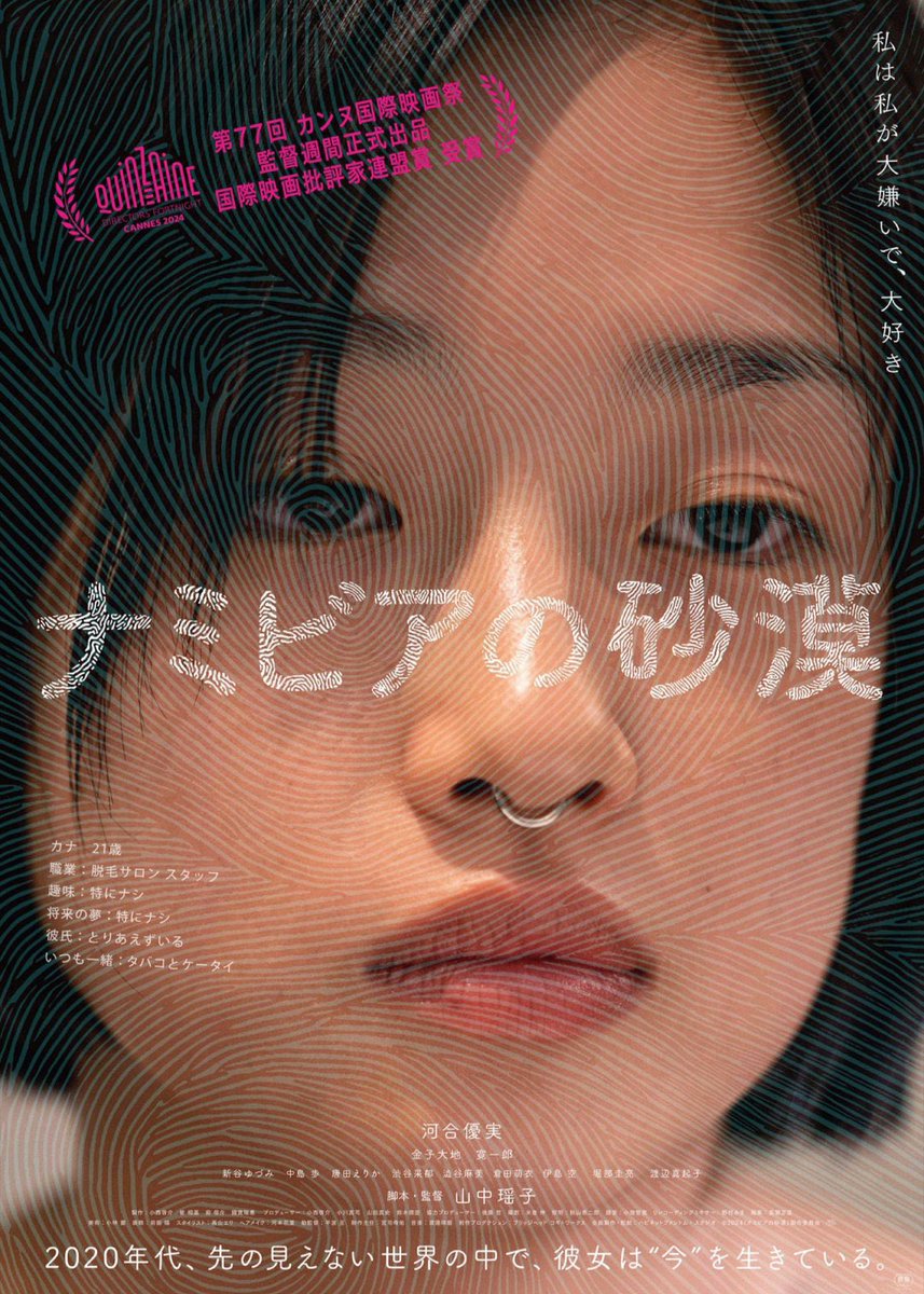 #レニングラード・カウボーイズ・ゴー・アメリカ
面白かった
音楽も良かった

#フォールガイ
ライアン・ゴズリング格好良かった

#春画先生
ごめんなさい
つまらなかった
｢お嬢さん｣みたいな感じにしたかったのかな？

#ナミビアの砂漠
ごめんなさい
つまらなかった
｢あみこ｣の方がまだ良かった