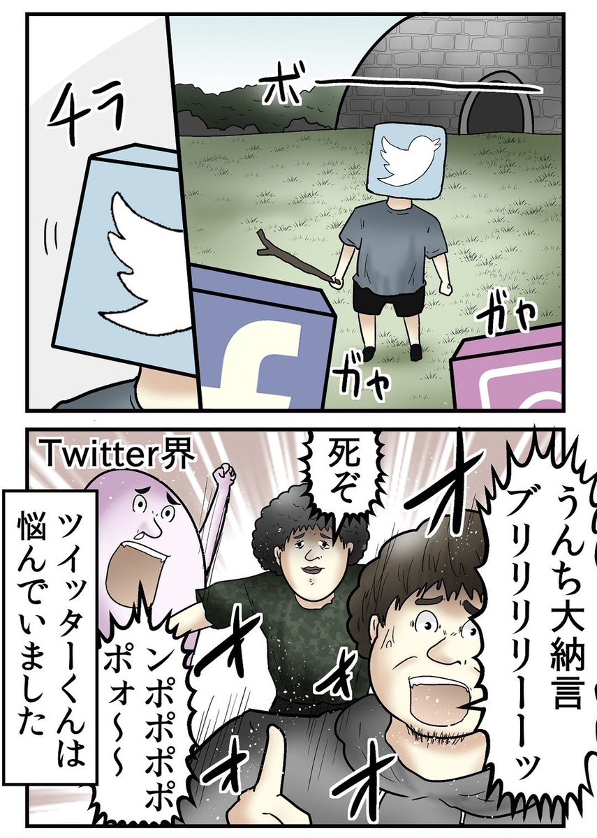 XがTwitterだった頃のお話 2/5 