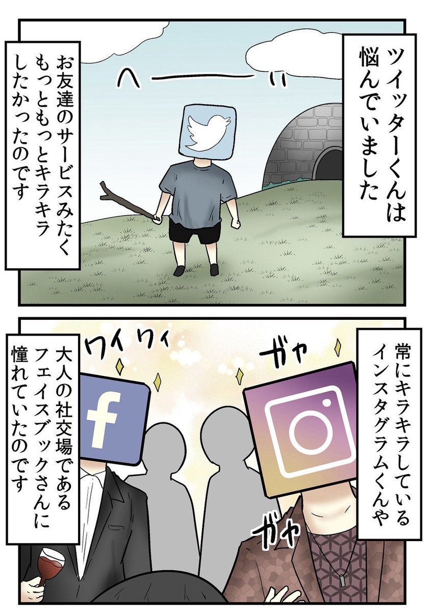 XがTwitterだった頃のお話 2/5 