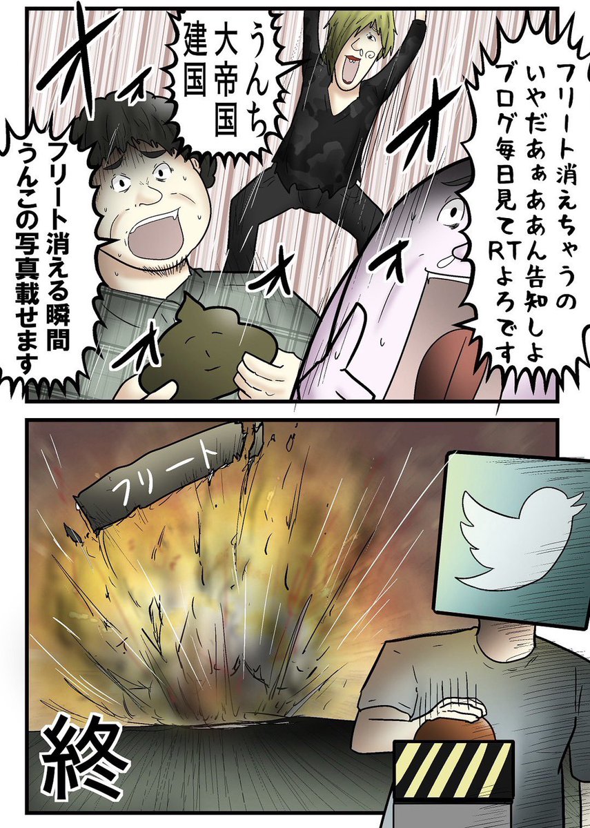 XがTwitterだった頃のお話 3/5 