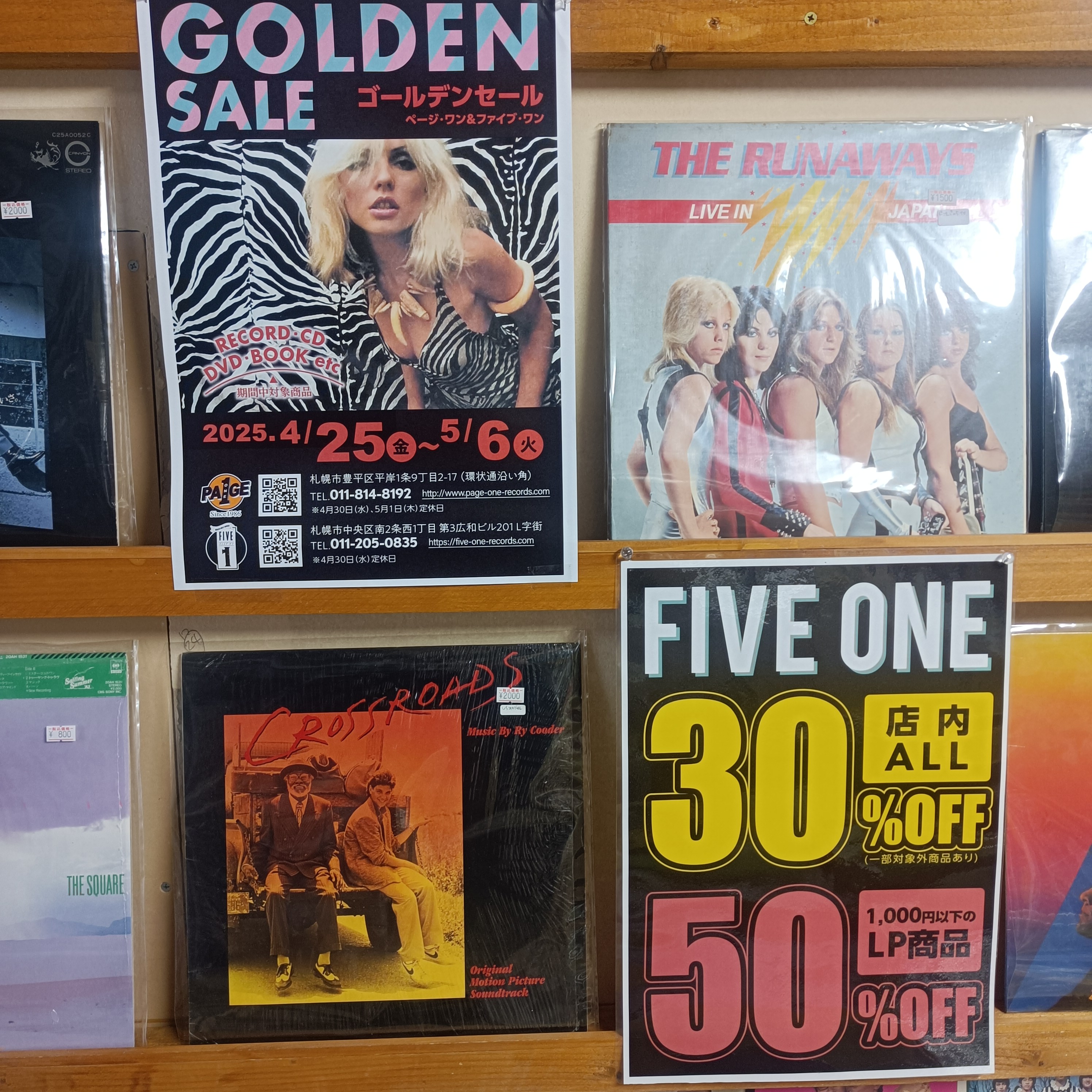 ファイブワン@買取販売札幌中古レコード店 (@fiveonerecords) / X ファイブワン@買取販売札幌中古レコード店 (@fiveonerecords) / X