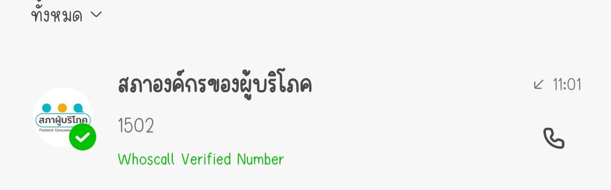 lkjeed's tweet photo. สภาองค์กรของผู้บริโภคโทรมาอัพเดทเรื่องที่ร้องเรียน @411ent คอน GOT7 ใครที่เห็นว่า411 เอาเปรียบแฟนคลับ ต้องการร้องเรียน ส่งเรื่องได้นะ 

#411entApologizeToGOT7 https://t.co/YiM8AUqNCQ