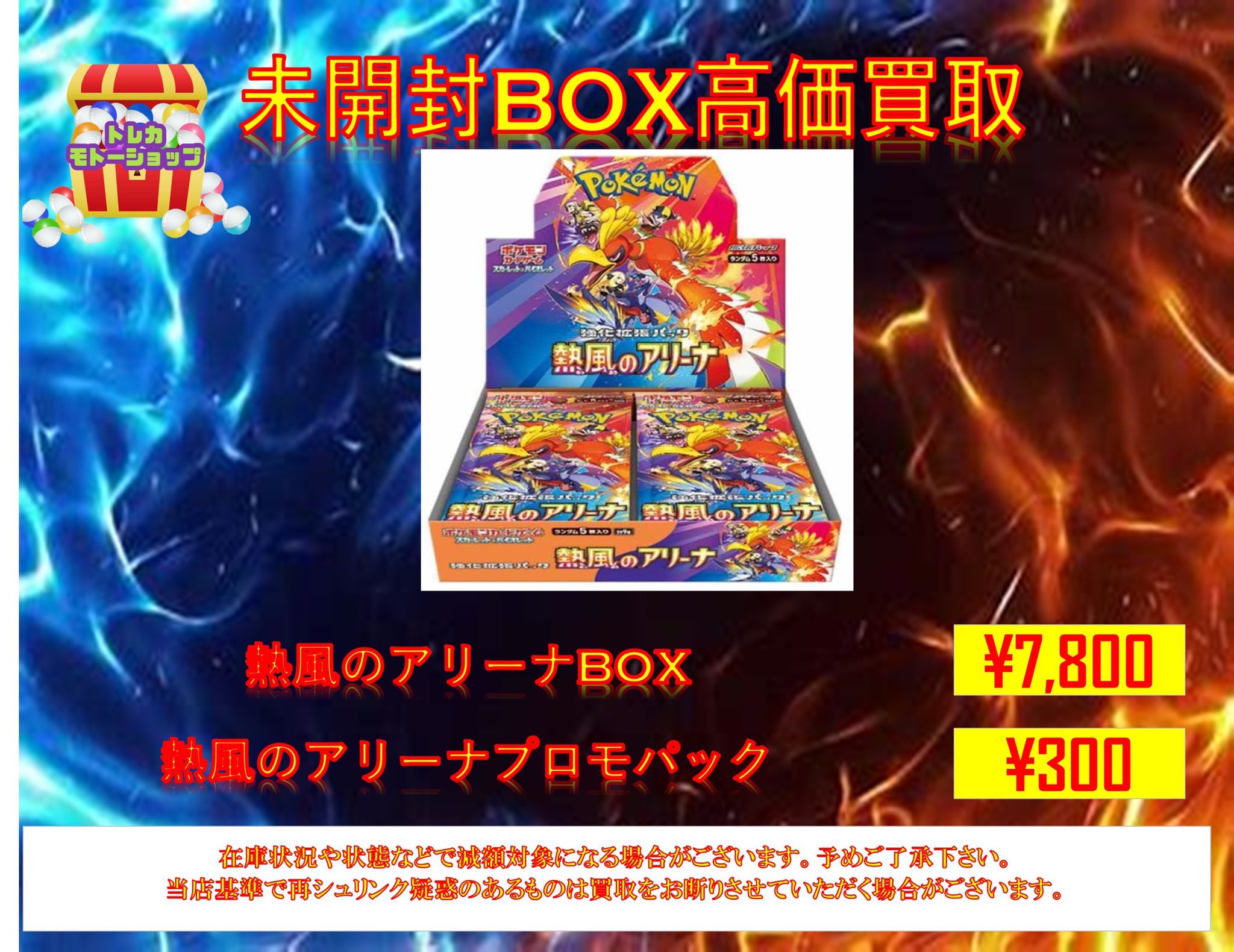 トレカモトーショップ 池袋 on X: トレカモトーショップ 池袋 on X: