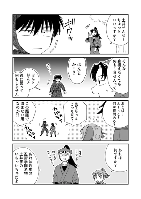 続きの土きり 