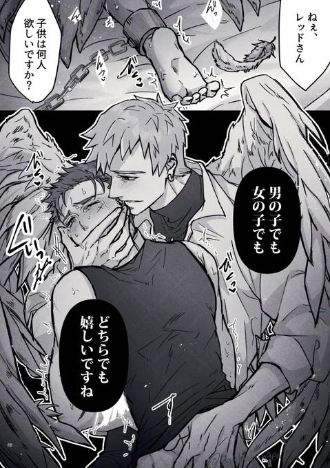 ペイが天使のペイレドです 