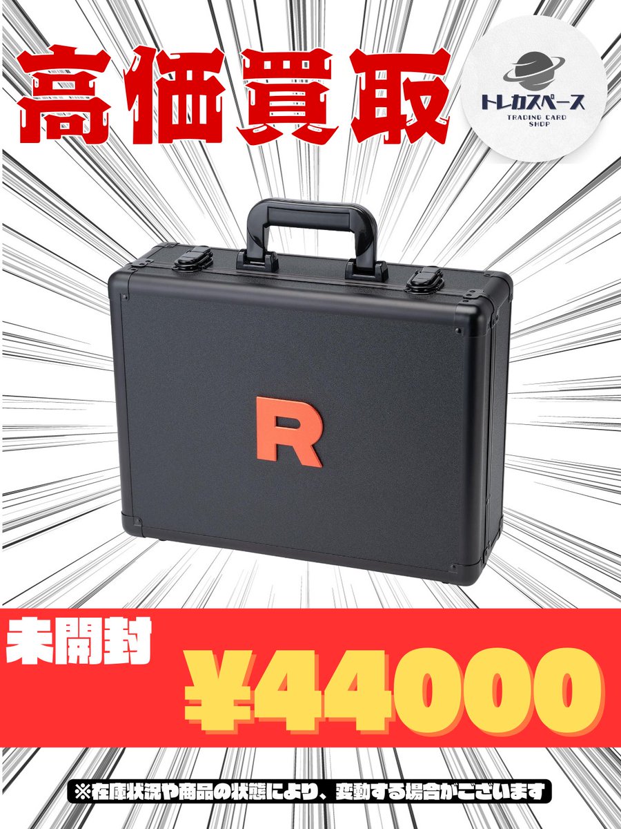 トレカスペース 秋葉原 on X: トレカスペース 秋葉原 on X: