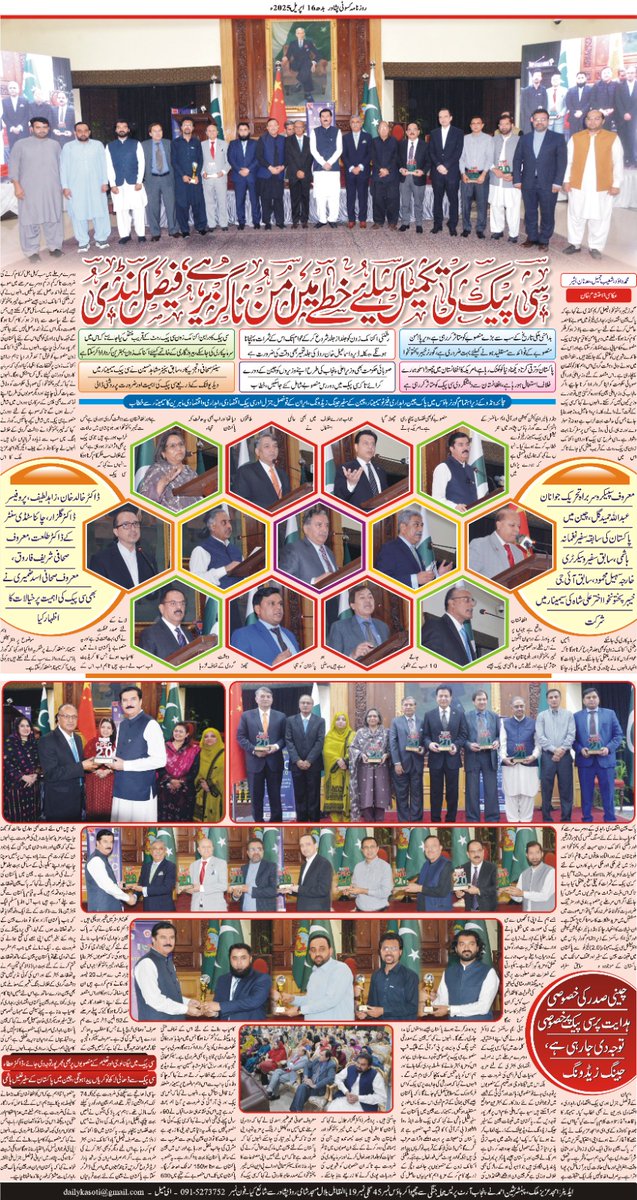 CHINA WINDOW (@chinawindow2) on Twitter photo We are grateful to Allah Almighty that the International CPEC Seminar organized by China Window has been honored with respect and pride across the country.We are also thankful to the newspapers that are publishing special supplements.
🇵🇰🇨🇳 Dosti Zindabad.<a href="/zhang_heqing/">Zhang Heqing</a> <a href="/CathayPak/">Chinese Emb Pakistan</a> We are grateful to Allah Almighty that the International CPEC Seminar organized by China Window has been honored with respect and pride across the country.We are also thankful to the newspapers that are publishing special supplements.
🇵🇰🇨🇳 Dosti Zindabad.<a href="/zhang_heqing/">Zhang Heqing</a> <a href="/CathayPak/">Chinese Emb Pakistan</a>