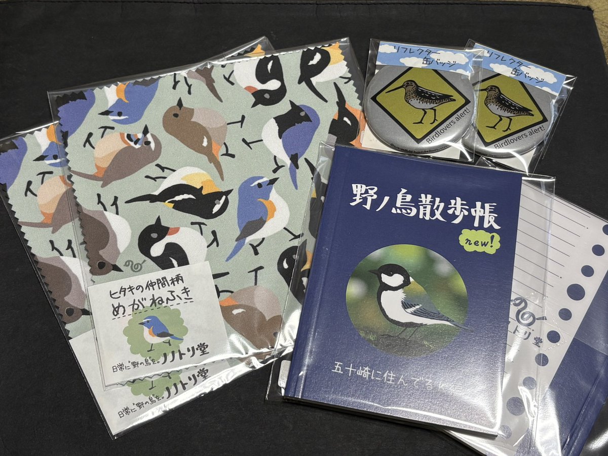 tigo_8823's tweet photo. ノノトリ堂より新しい商品のご案内です。

・メガネ拭き(ヒタキまみれ)
・反射缶バッジ(タシギ)
・野ノ鳥散歩帳new!
・野鳥ミニ原画(ボールペン画、一点物) https://t.co/1MVWIWP3pE