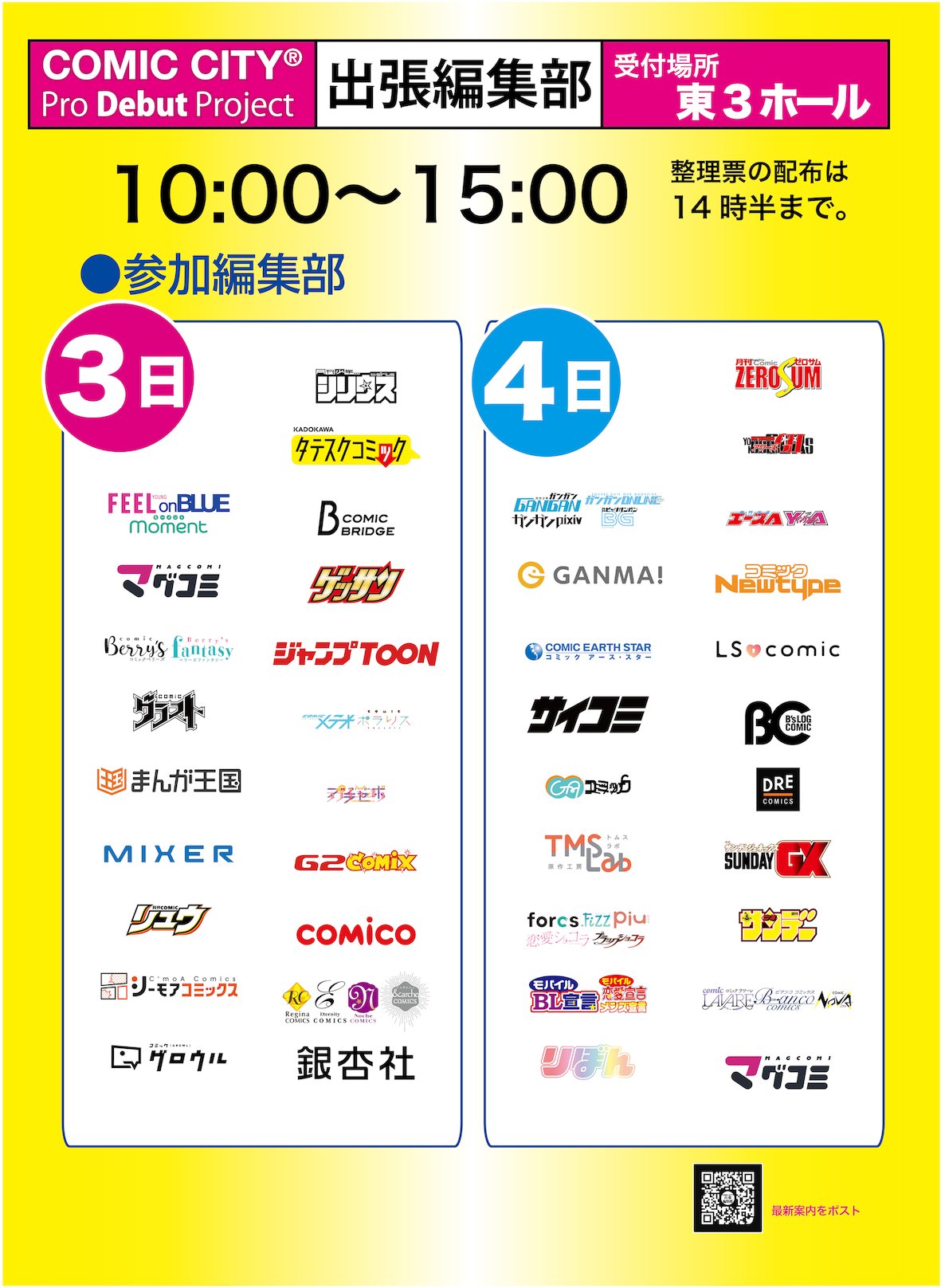 COMIC CITY 出張編集部 on X: COMIC CITY 出張編集部 on X: