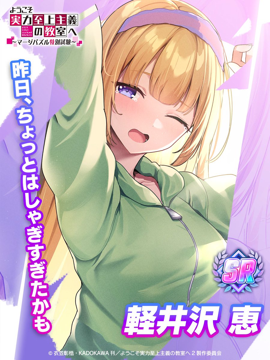 ようこそ実力至上主義の教室へ』公式@3年生編1&2年生編ガイド本 ようこそ実力至上主義の教室へ』公式@3年生編1&2年生編ガイド本