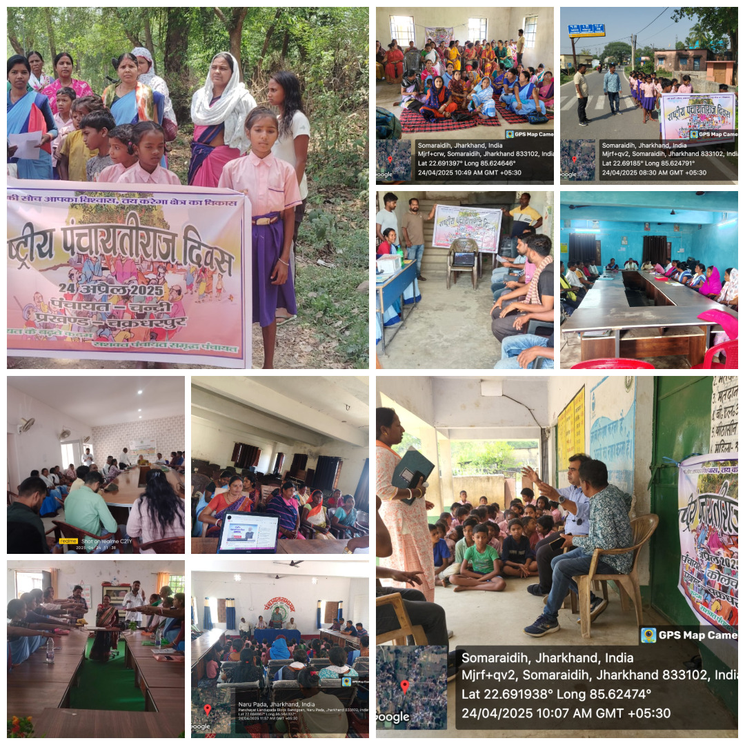 24 अप्रैल को पंचायती राज दिवस के अवसर पर जिला स्तर पर कार्यशाला एवं गाँव में ग्राम सभा कर #PRI एवं अन्य के समक्ष जल,ठोस एवं तरल कचरा प्रबंधन पर चर्चा कर निर्मित संरचनाओं के परस्पर संचालन,रख-रखाव हेतु जागरूक किया गया I इसके साथ ही जल एवं स्वच्छता शपथ भी दिलाया गयाI
<a href="/swachhbharat/">Swachh Bharat Mission - Grameen</a>