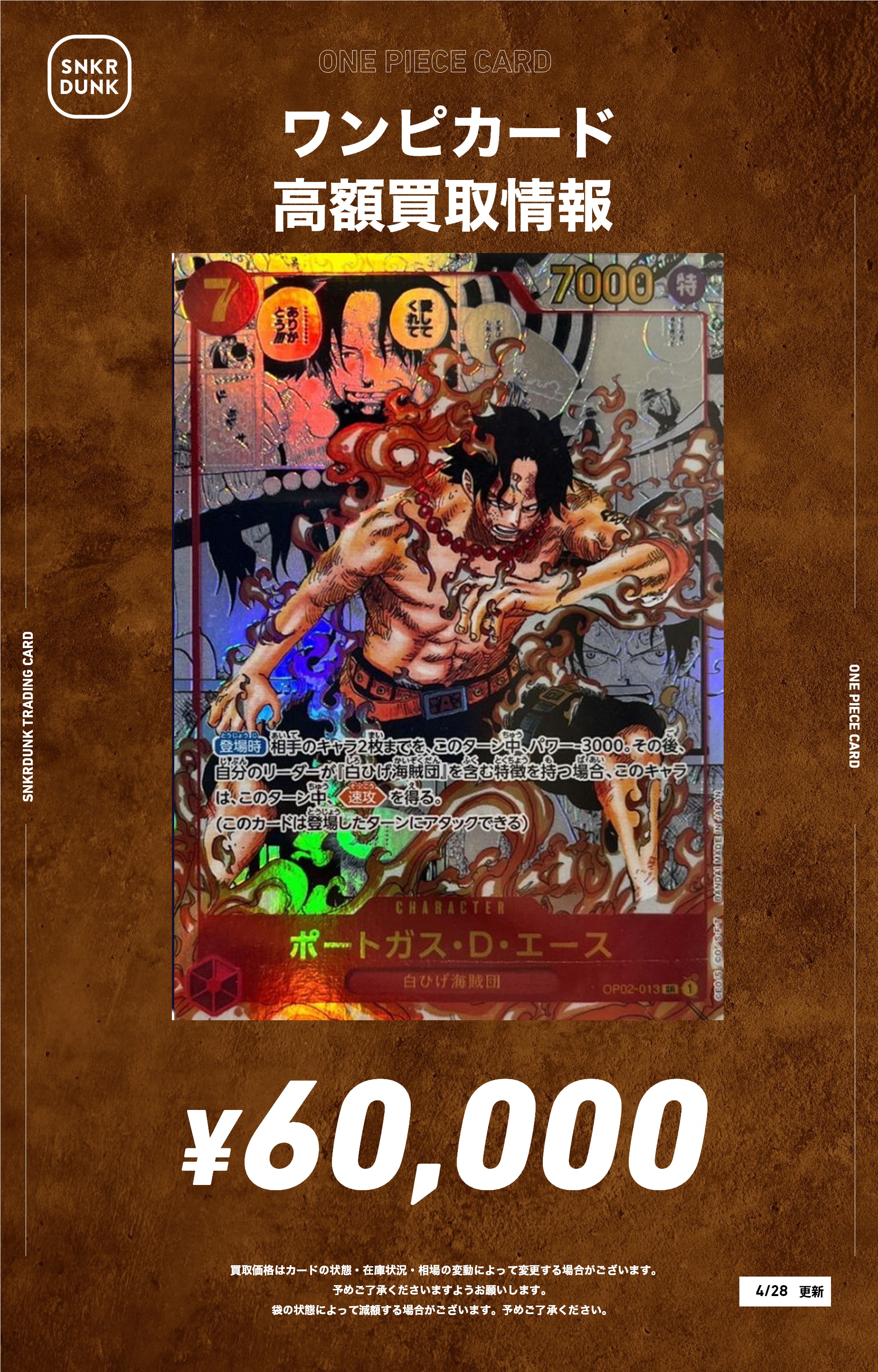 ワンピカード買うならスニダン【公式】 (@snkrdunk_opcg) / X ワンピカード買うならスニダン【公式】 (@snkrdunk_opcg) / X