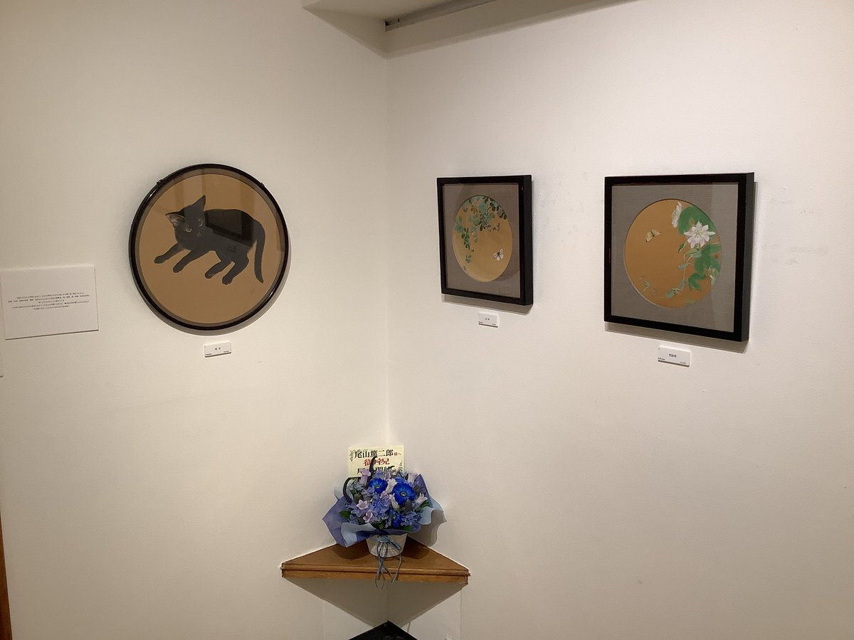 kuroneko_koa's tweet photo. 本日より個展が始まりました
お時間ございましたらよろしくお願いいたします https://t.co/6C0tyhKLkj