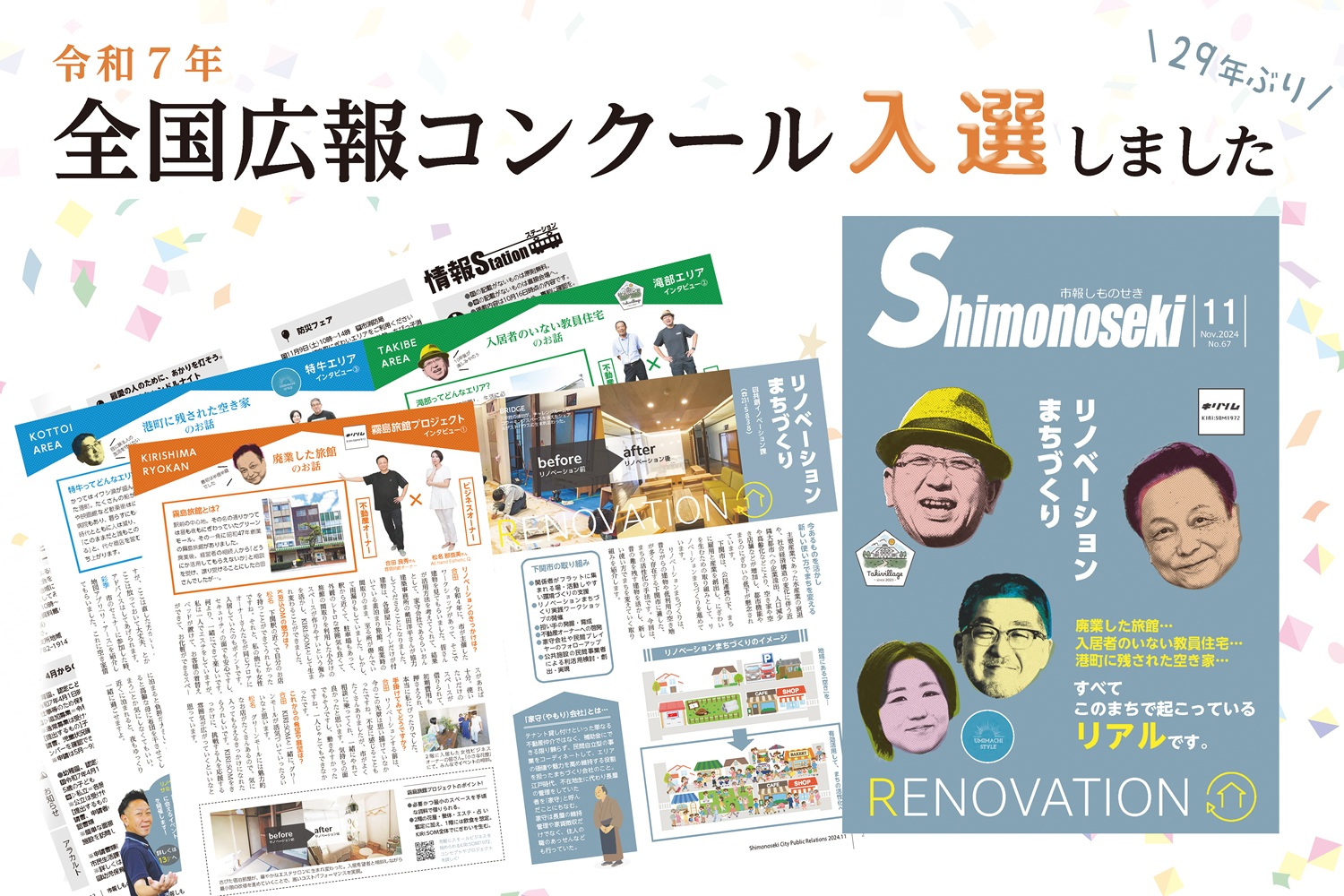 下関市公式X (@CityShimonoseki) / X 下関市公式X (@CityShimonoseki) / X