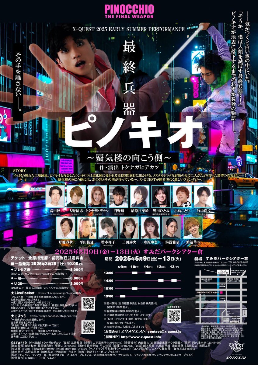 高田淳(X-QUEST) on X: 高田淳(X-QUEST) on X: