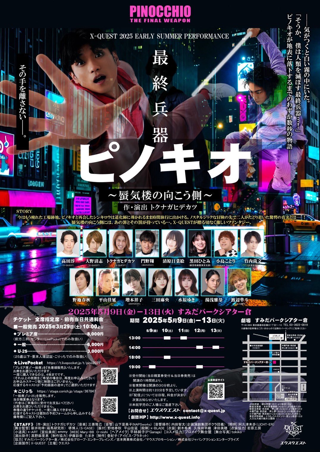 高田淳(X-QUEST) on X: 高田淳(X-QUEST) on X:
