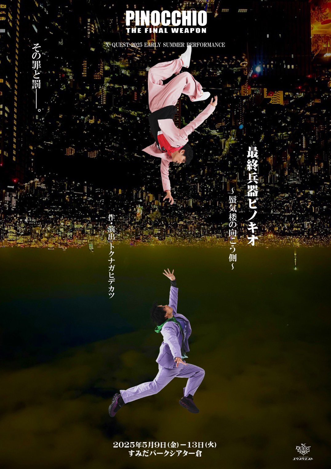 高田淳(X-QUEST) on X: 高田淳(X-QUEST) on X: