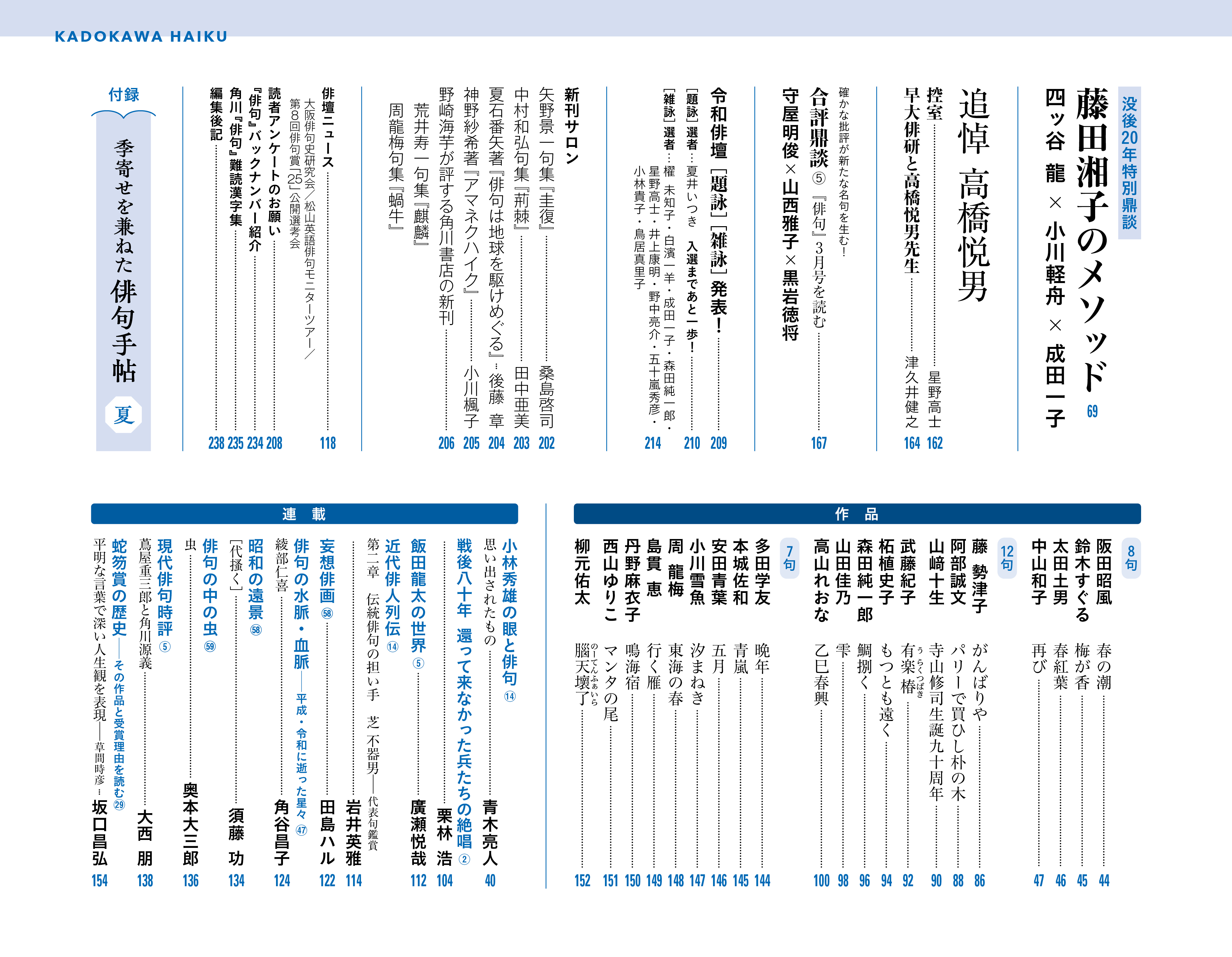 Amazon.co.jp: 俳句月別歳時記 改訂版 : 高橋 悦男: Japanese Books