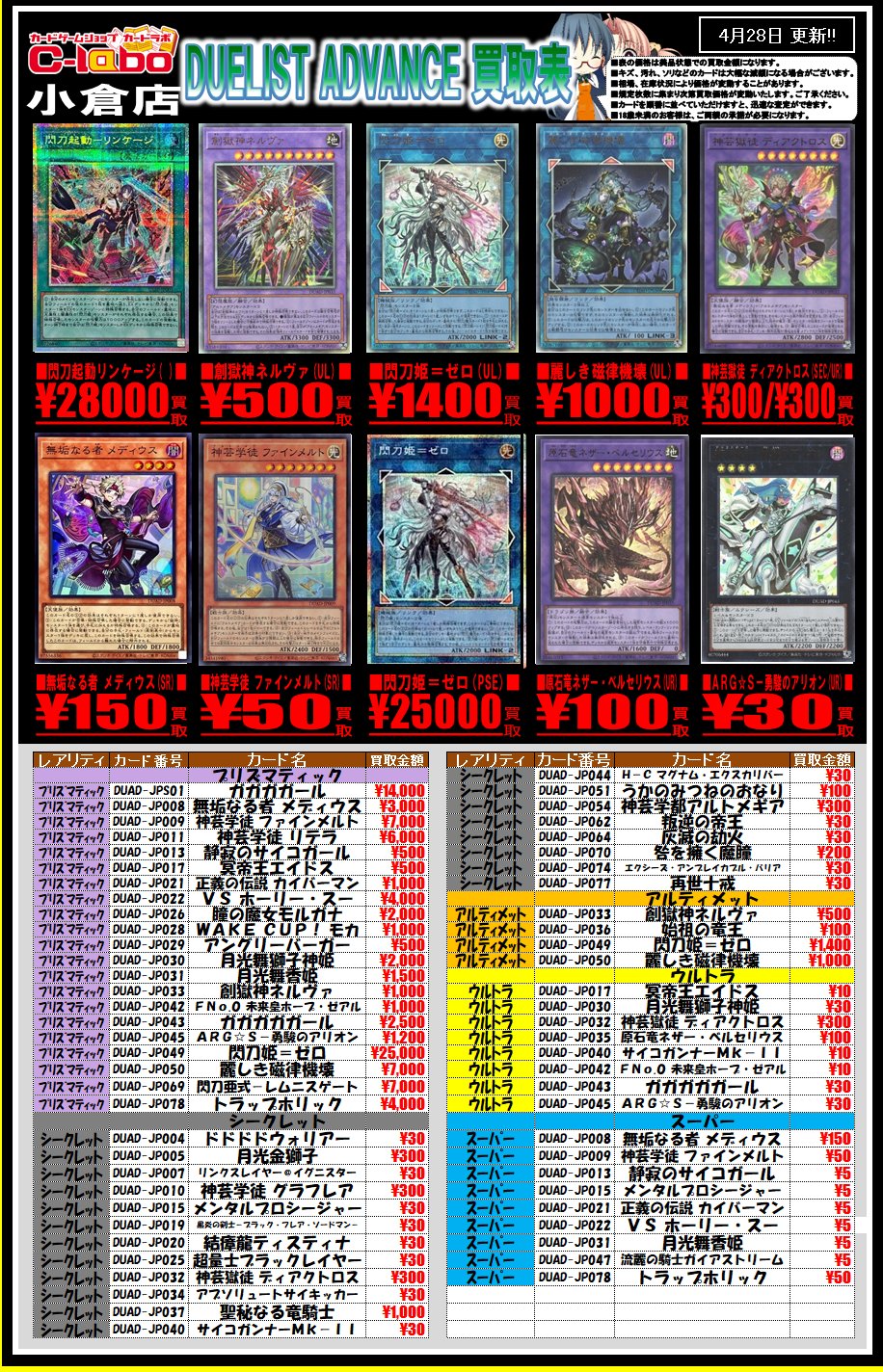 カードラボ 小倉店 on X: カードラボ 小倉店 on X: