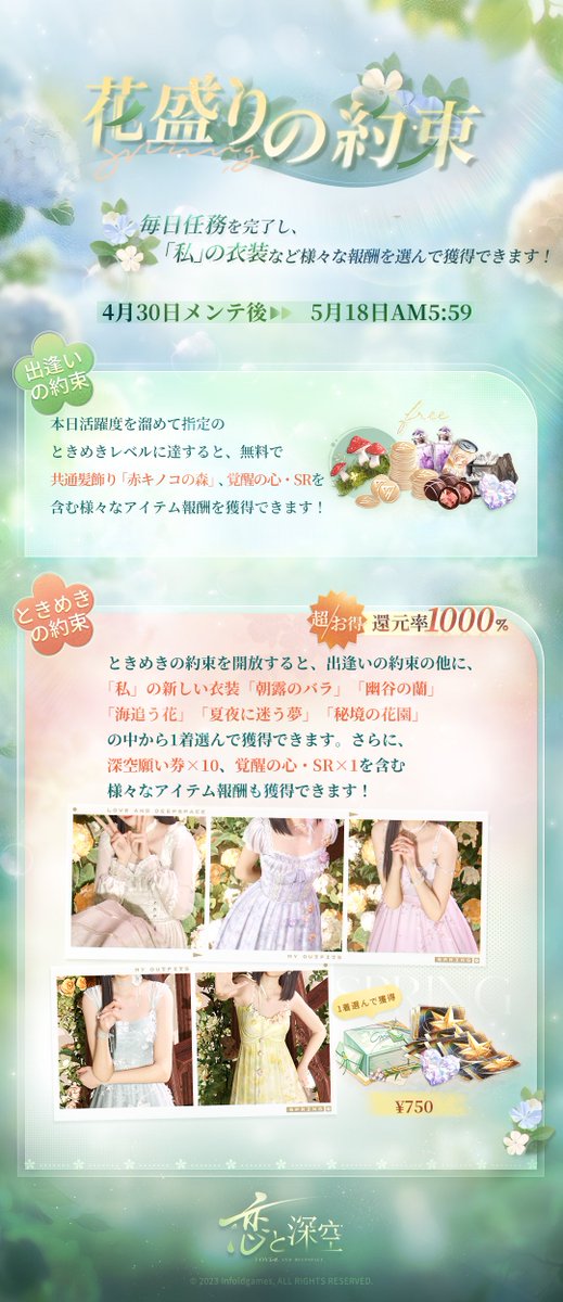 【公式】恋と深空-Love and Deepspace- (@lovedeepspacejp) on Twitter photo 