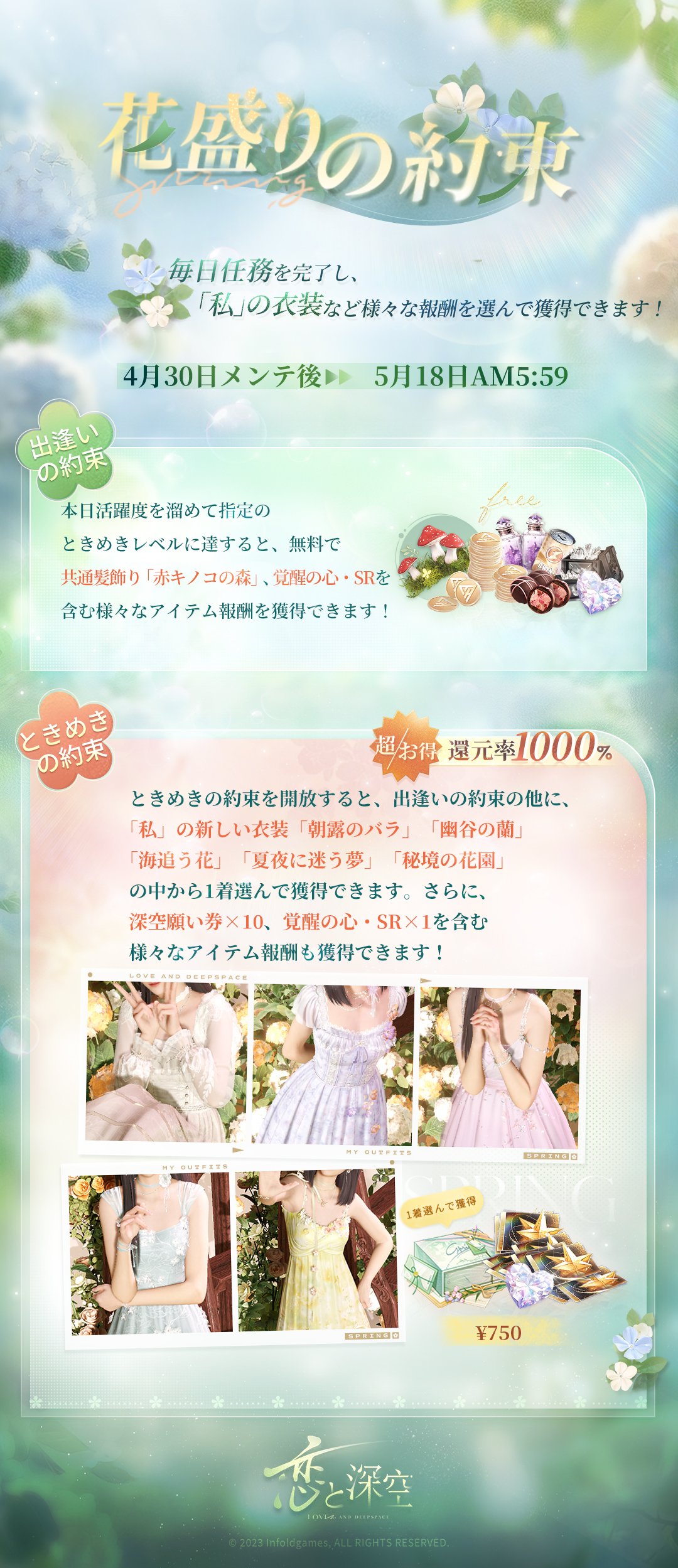 公式】恋と深空-Love and Deepspace- (@LoveDeepspaceJP) / X 公式】恋と深空-Love and Deepspace- (@LoveDeepspaceJP) / X
