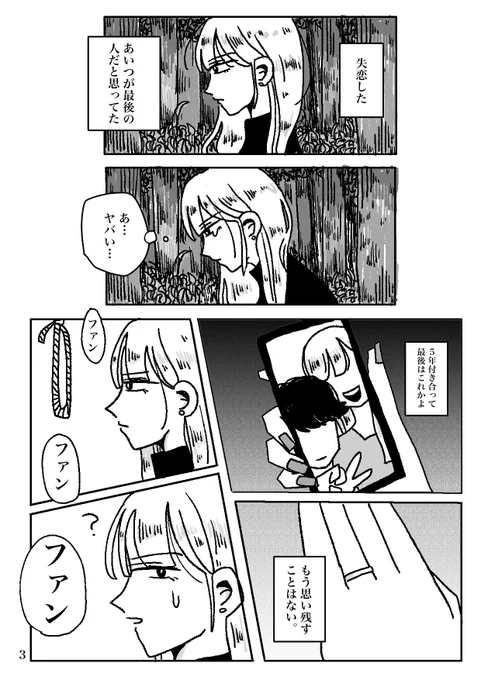 既刊の漫画 冒頭 